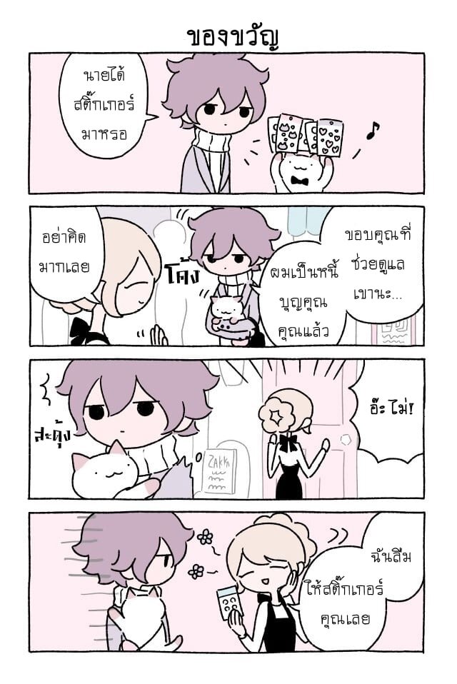 Fushigi Neko no Kyuu chan ตอนที่17 (10)